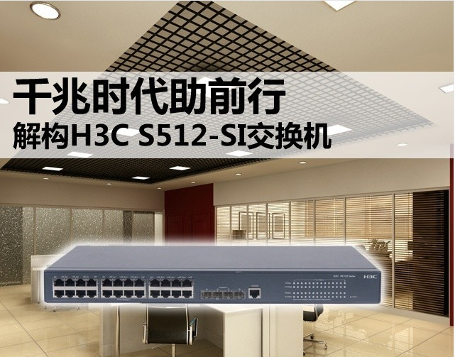 青岛华三千兆交换机 H3C S3600V2-28TP-SI交换机山东汇州信息代理商促销