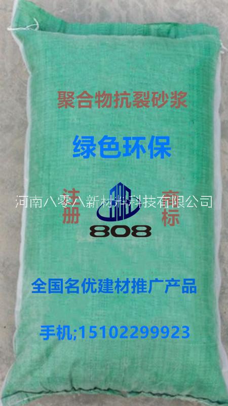 曹县庄寨镇供应聚合物外墙抗裂砂浆的厂家 价格便宜