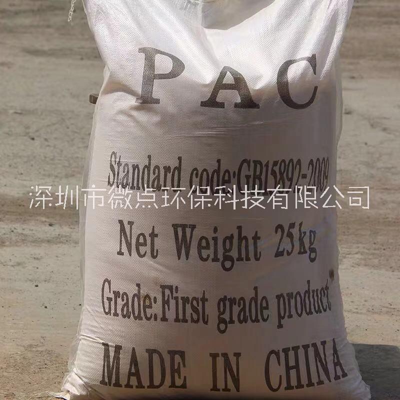 广东省聚合氯化铝PAC厂家，广东PAC价格