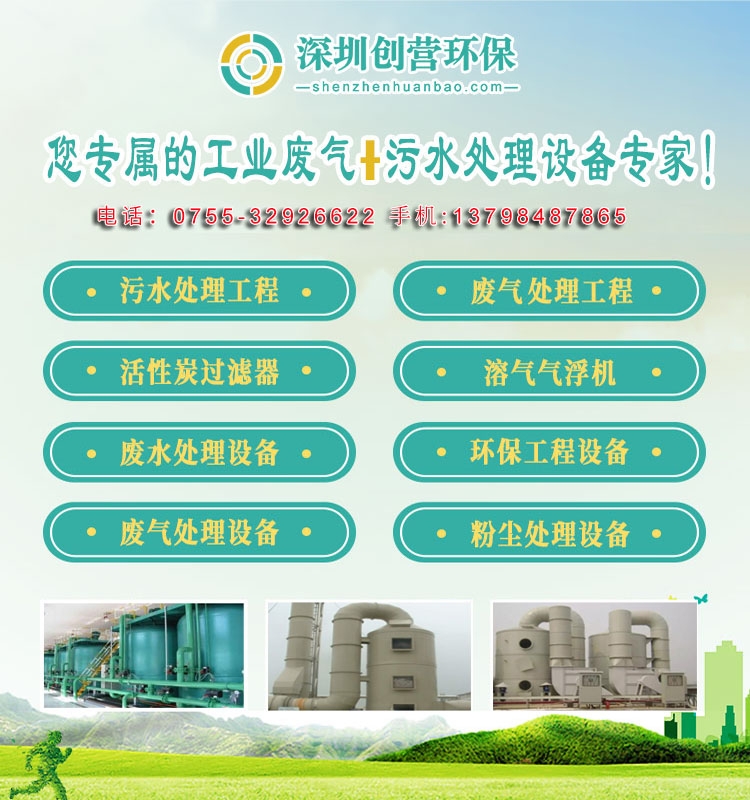 深圳龙岗锅炉烟气处理设备，深圳工厂废气净化设备厂家