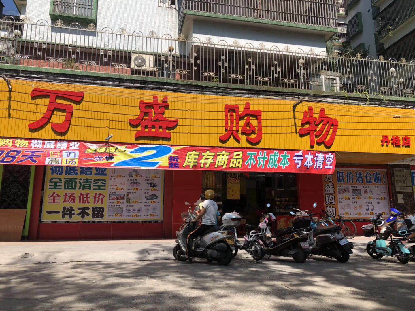 深圳便利店清货公司 热线电话 专业团队 哪家价格便宜