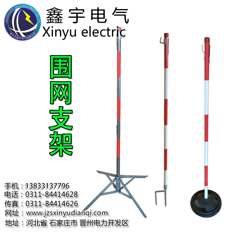 围栏支架电力安全围网支架伞式围栏杆施工支柱隔离栏铁墩式支架立柱