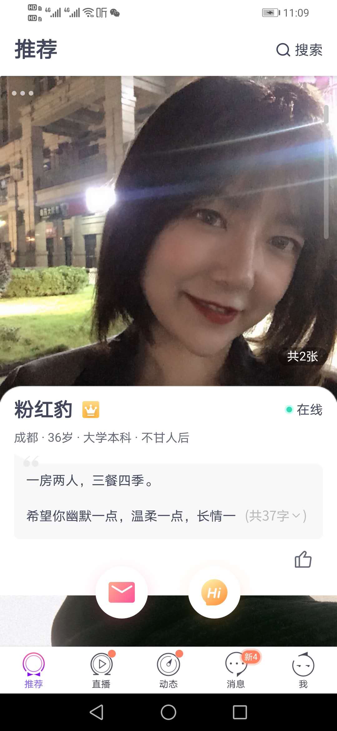 婚恋APP开发/征婚APP定制服务