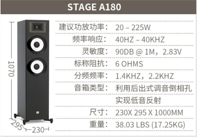 济南市JBL stage180A190厂家JBL stage180A190家庭影院音箱 私家影院定制音响极客章鱼