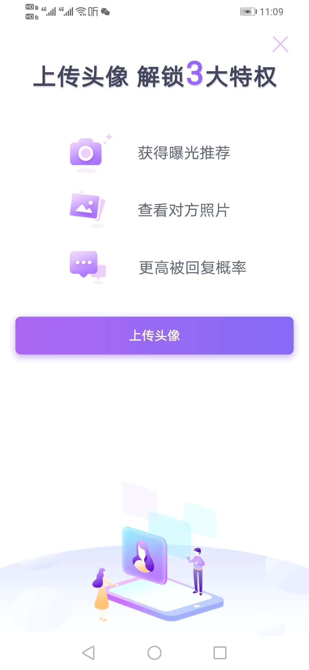 婚恋APP开发/征婚APP定制服务