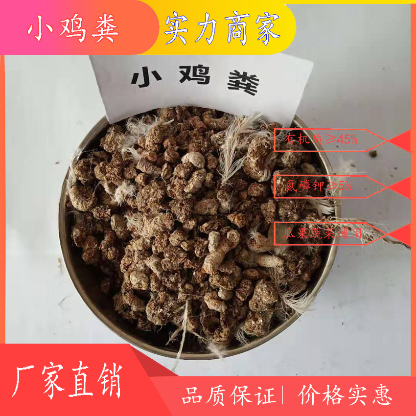 北京干鸡粪生产厂家-昌平发酵羊粪批发-通州干牛粪一吨价格