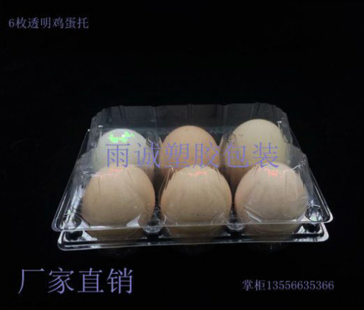 广东禽蛋包装托盘定制 吸塑包装盒生产厂家