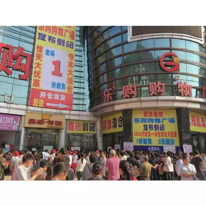 广州市购物广场专业清货公司厂家