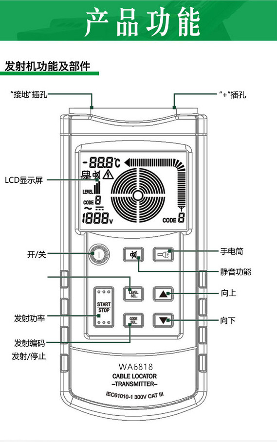深圳市WA6818地下电缆探测仪厂家WA6818地下电缆探测仪 生产厂家