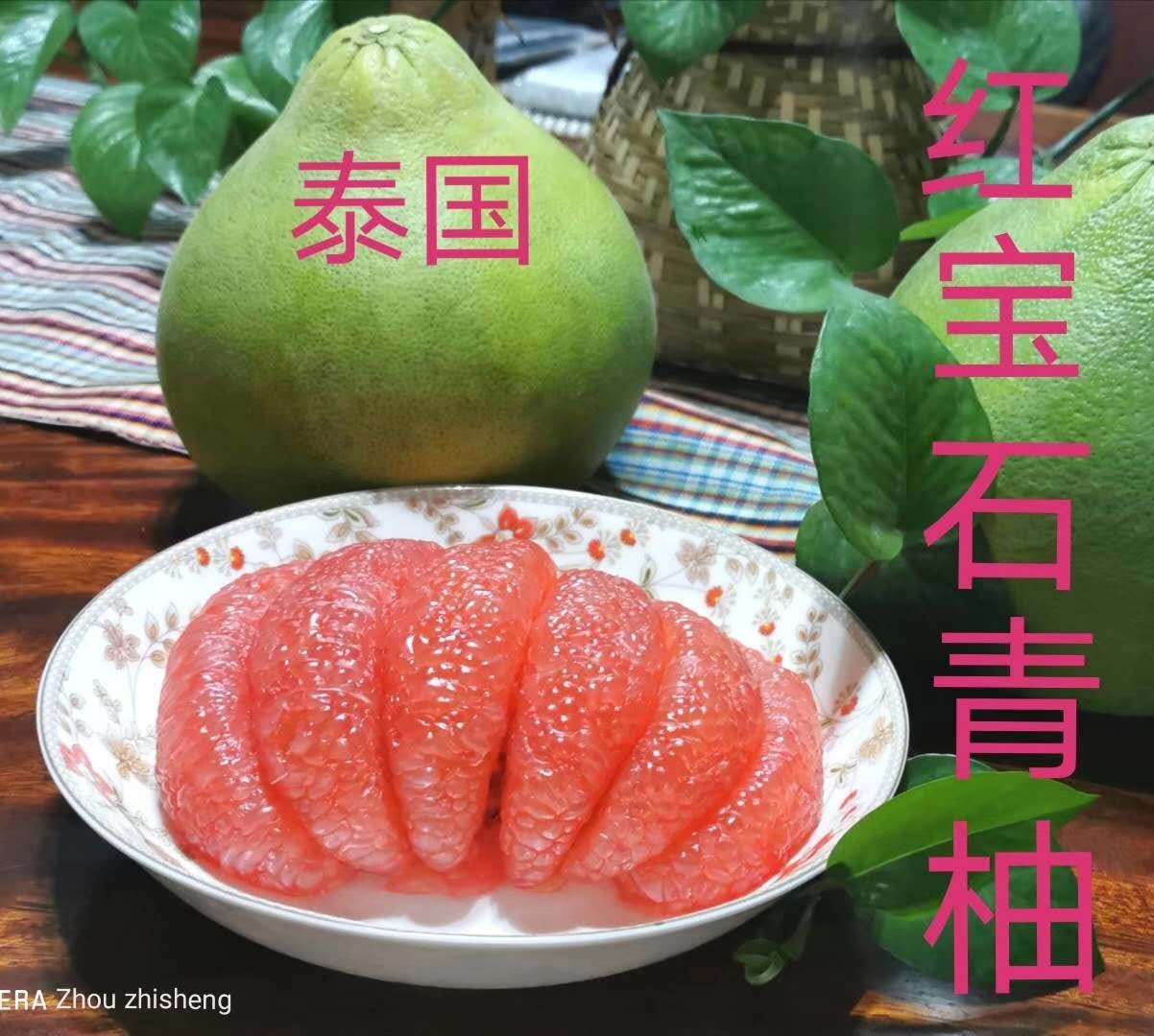 泰国红宝石青柚厂家直销-价格-电话图片