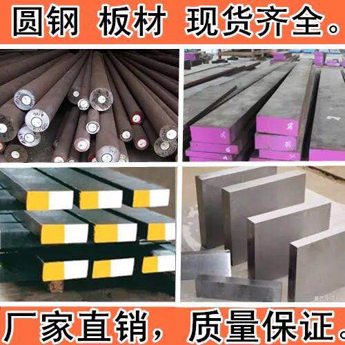 供应特种钢厂家/浙江特种钢生产厂家/特种钢dc53板材 浙江特种钢生产厂家