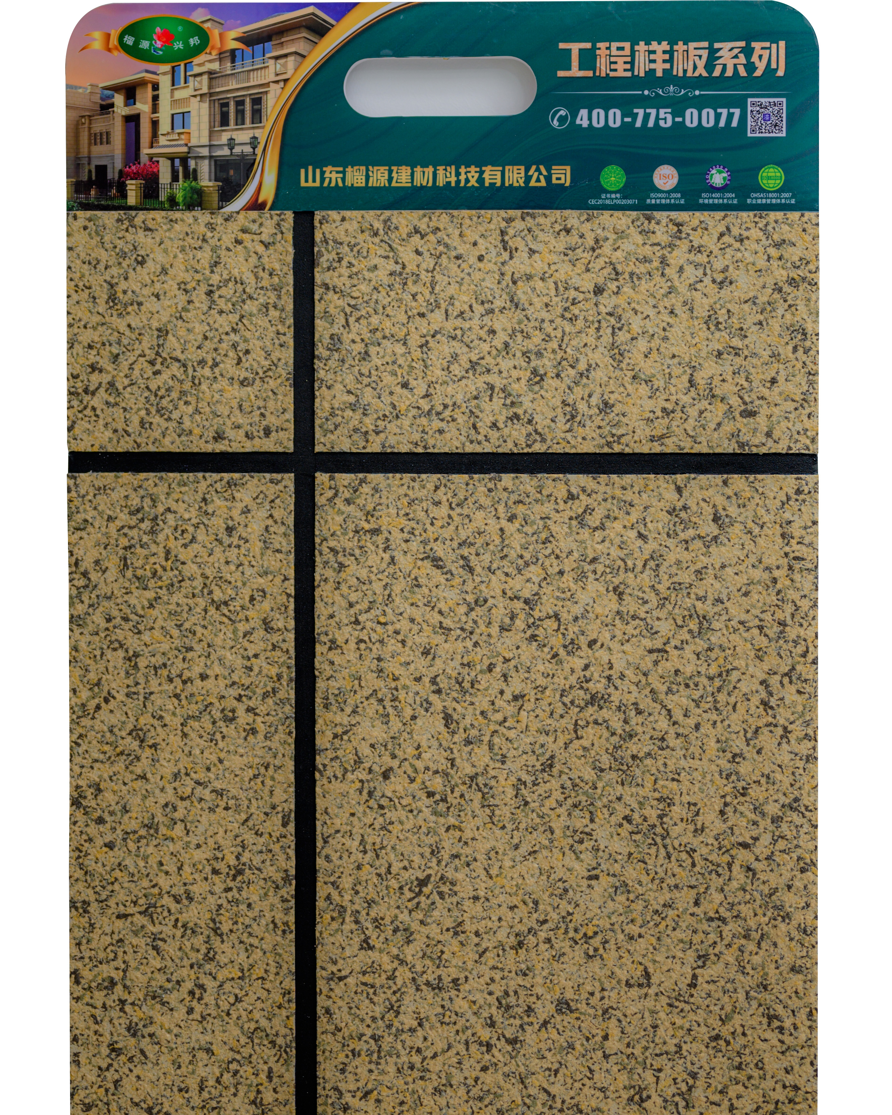 潍坊市多彩水包砂，质优价廉仿大理石漆