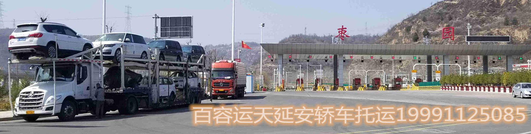 北京市延安到西安轿车托运公司 轿车物流厂家