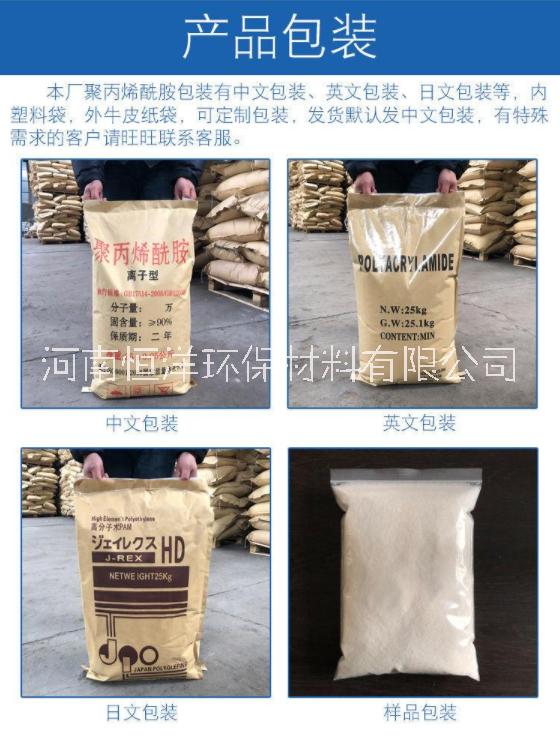 郑州市PAM厂家河北阴离子聚丙烯酰胺常用的几种应用领域 PAM