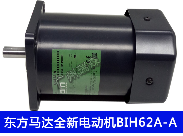 东方感应电动机OM代理马达原装进口CCC认证BHI62ST-G2东方感应电动机