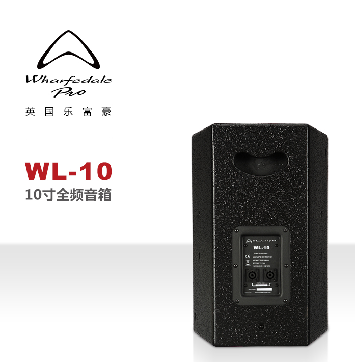 乐富豪WL-10专业音响极客章鱼