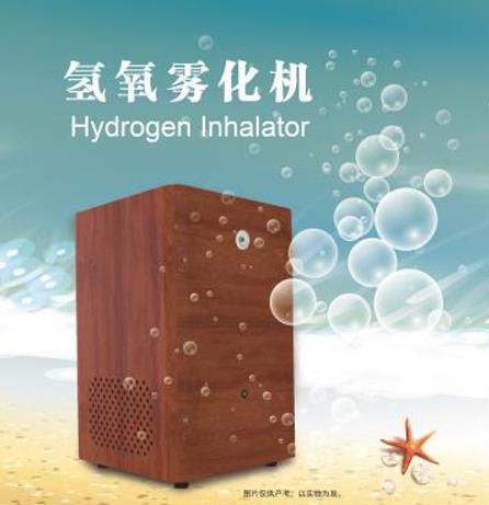 吸氢机厂家氢呼吸机生产厂家氢氧雾化机