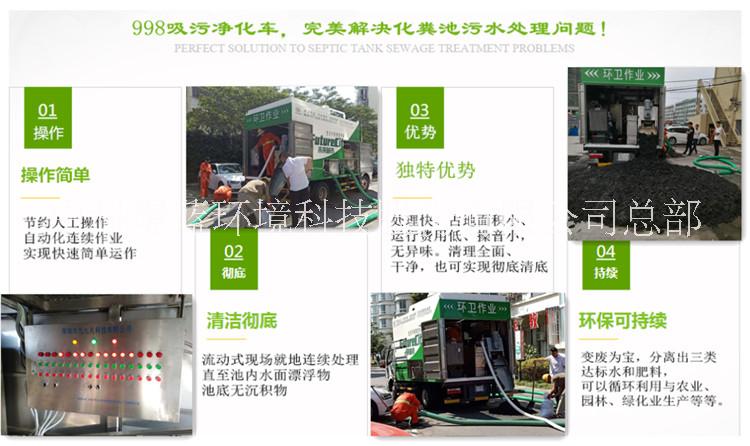 东莞市移动化粪池粪污清理车厂家移动化粪池粪污清理车