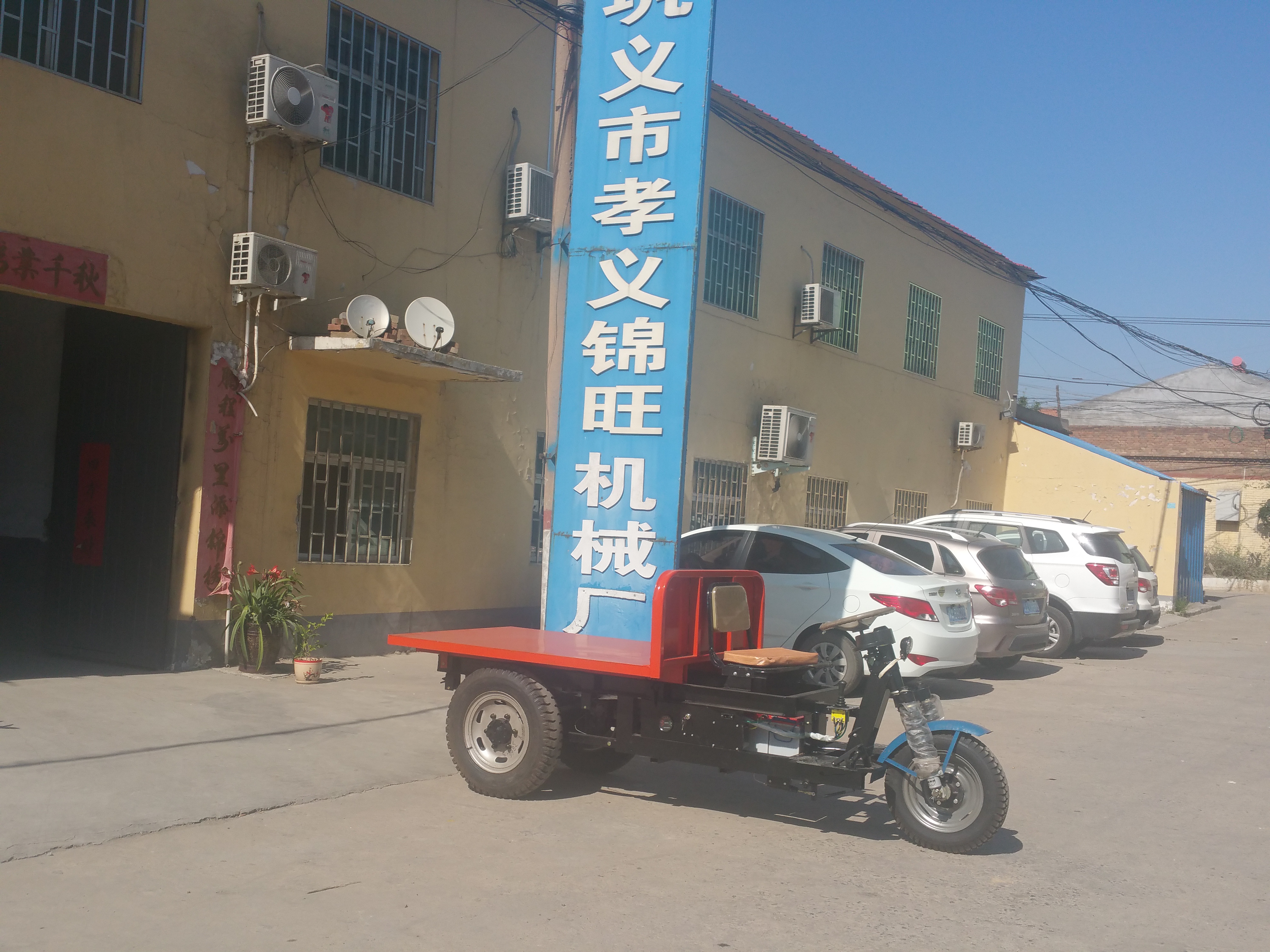 郑州市爬坡能力强电动三轮车厂家爬坡能力强电动三轮车产品参数