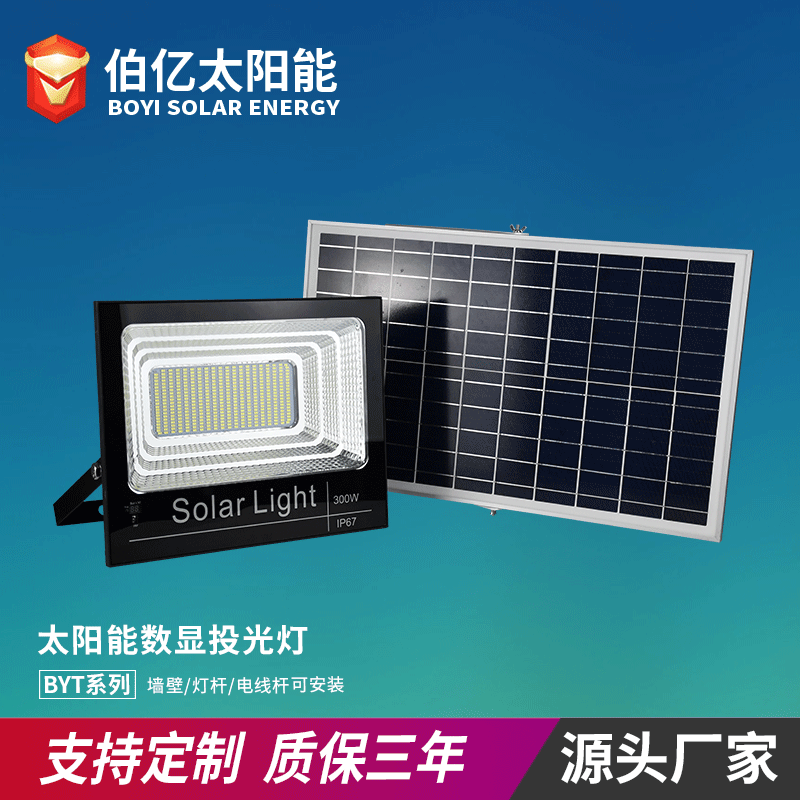 太阳能投光灯充电LED农村压铸太阳能灯IP67防水200W户外投射灯图片