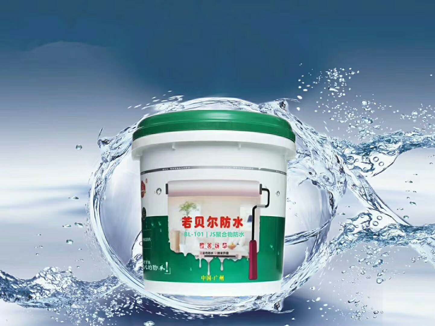浓稠度高乳液JS聚合物防水涂料批发