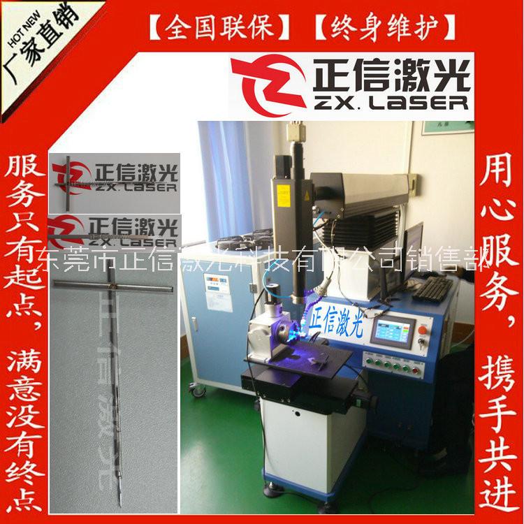 江门市厂家直销 纺织针激光焊接机 量大从优 质量保证图片