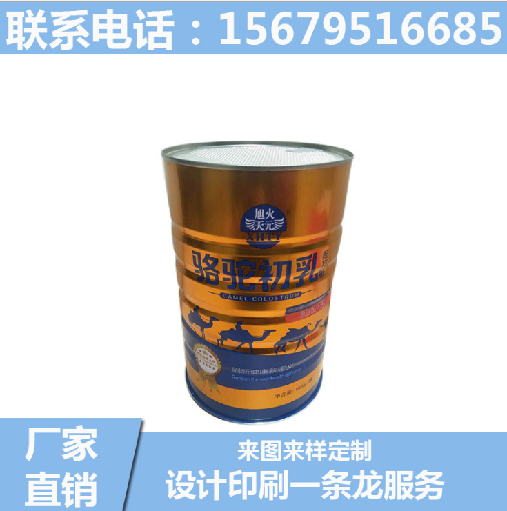 厂家直销 支持定制 502#马口铁 江西食品易撕盖厂家 圆形铁罐包装图片
