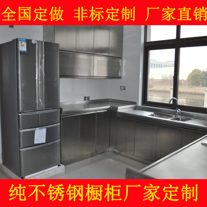 304不锈钢台面厨房厨柜 不锈钢橱柜 纯不锈钢橱柜 上海不锈钢橱柜 欧琳娜橱柜图片