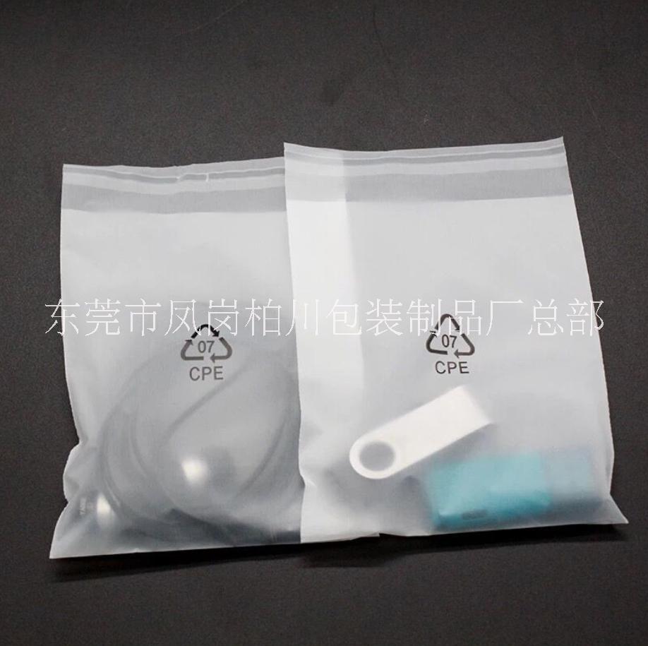 CPE磨砂自粘袋  定制批发 服装手机钢化玻璃膜 包装袋塑料袋