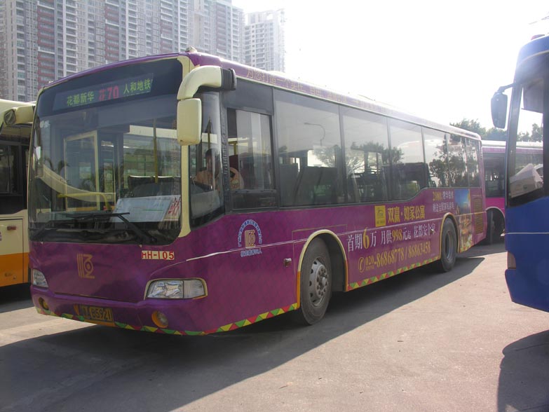 广州市花都公交车身广告供应广州市花都公交车身广告