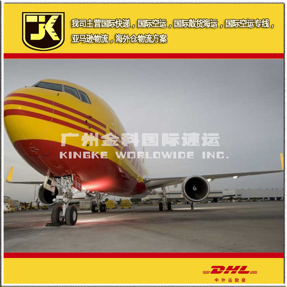 DHL,FEDEX,UPS等到新加坡，门到门，国际快递优质服务 新加坡快递到门国际快递促销更优惠