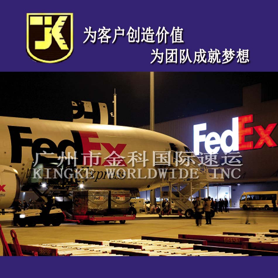 广州市Fedex IP到新西兰和文莱厂家fedex全球进口（IP服务）-新西兰   文莱 Fedex IP到新西兰和文莱
