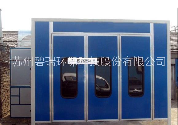 上海苏州碧瑞汽车喷漆房设备厂家