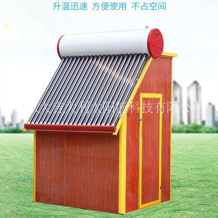 忻州市新农村太阳能移动浴房厂家批发