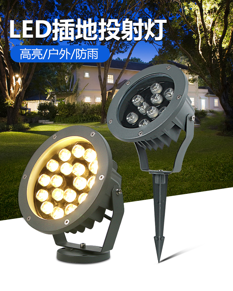 厂家直销LED插地投射灯 草坪插泥公园亮化LED插地照树射灯 LED灯厂家