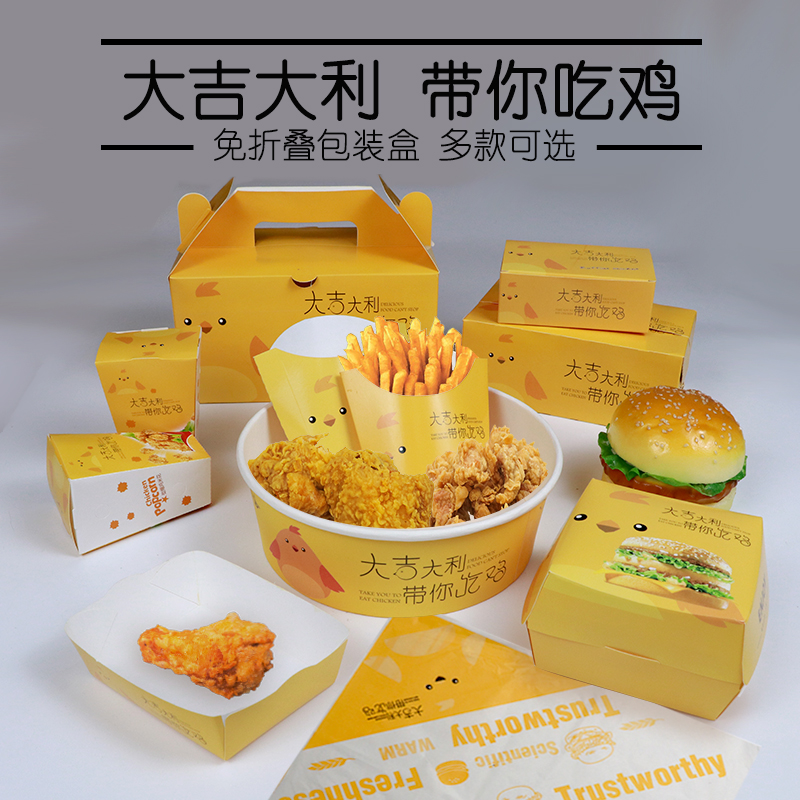 一次性炸鸡翅鸡块纸盒 食品打包外卖盒 小吃盒 打包盒 包装盒图片
