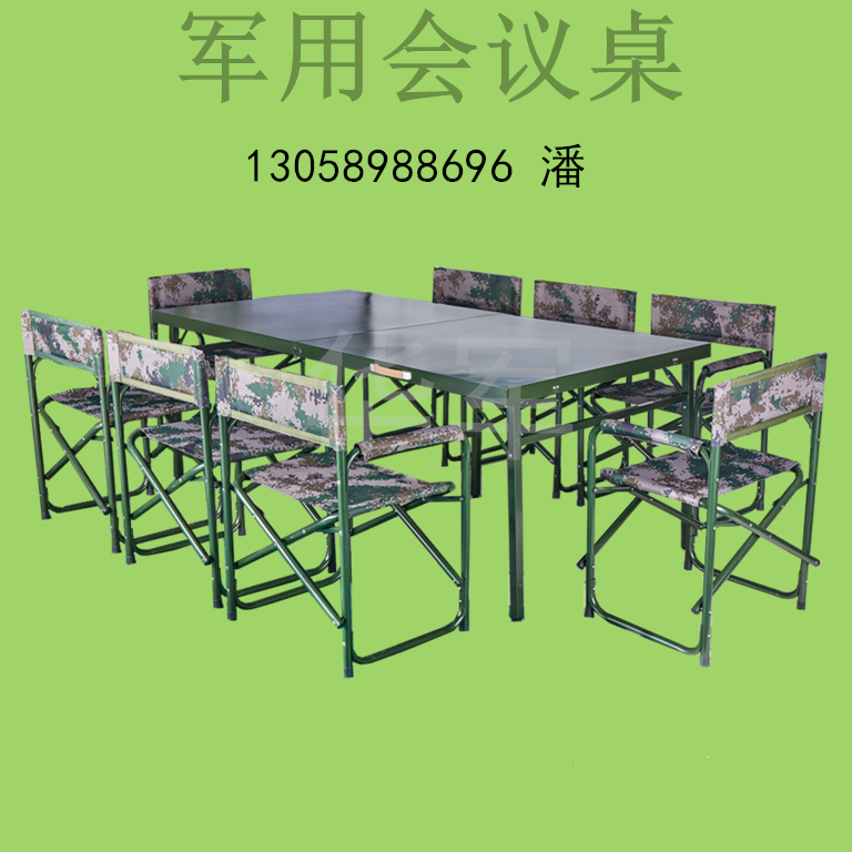部队野战作业桌-士兵折叠作业桌1000*2000*750-钢制野战会议桌 军用办公桌