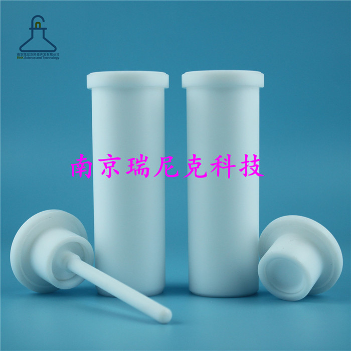 上海新拓微波消解罐100ml 新拓xt-9916微波消解罐