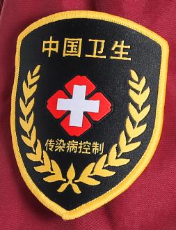 中国卫生应急队伍装备   应急臂章