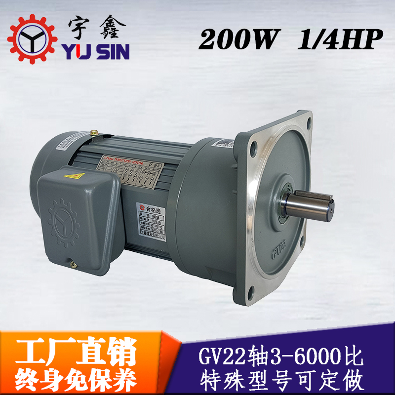 厂销直流电机GV22-200-35~95SB宇鑫三相减速马达中型齿轮减速马达
