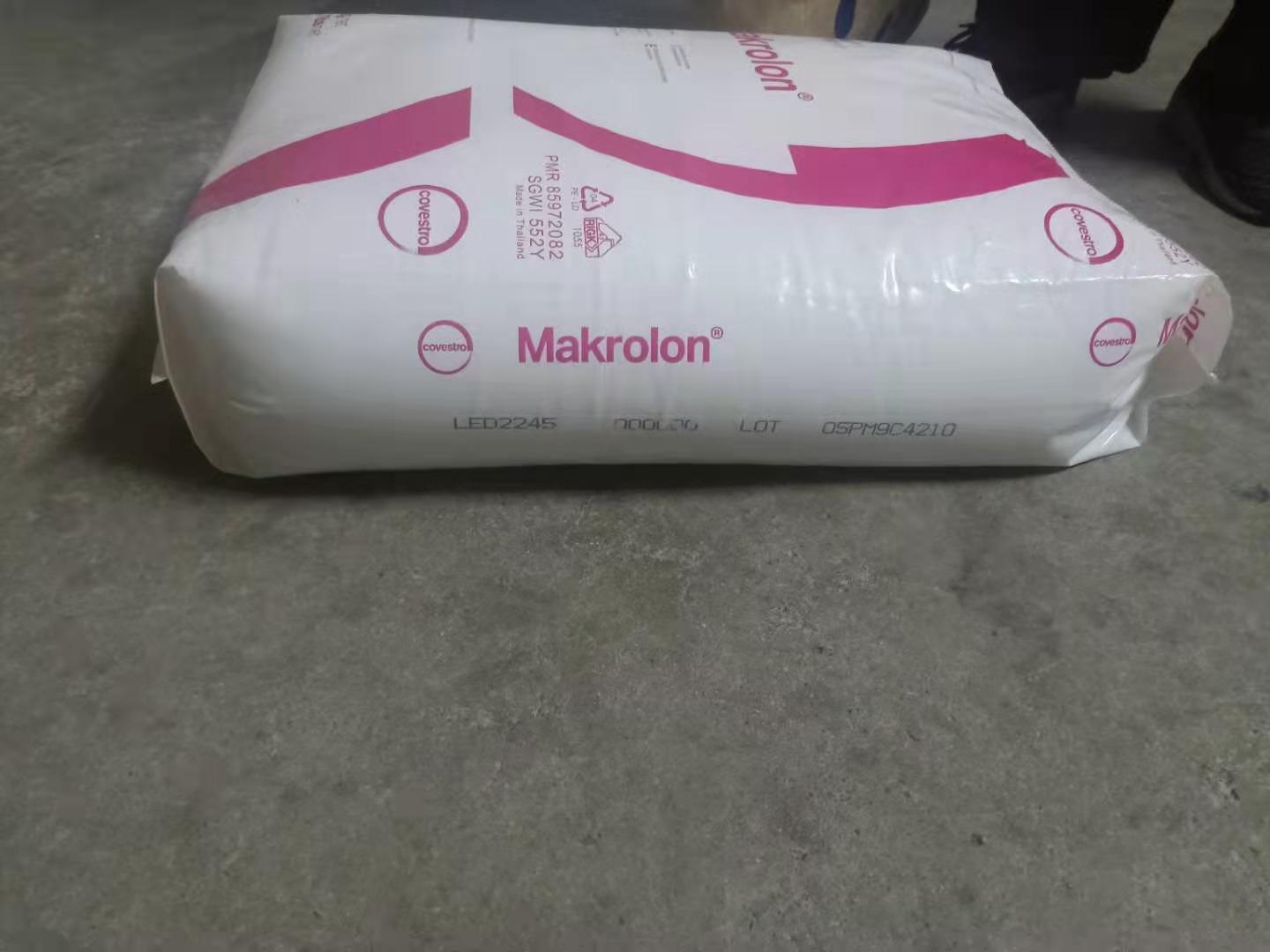 MakrolonRx1851PC医疗级德国拜耳 科思创