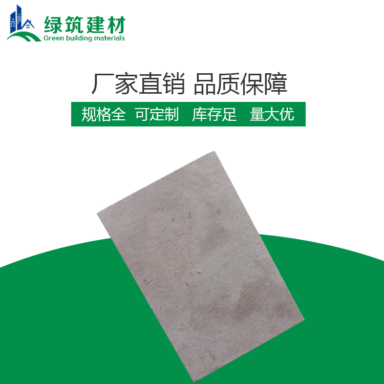 海口纤维硅酸盐水泥板 绿筑纤维硅酸盐水泥板性能