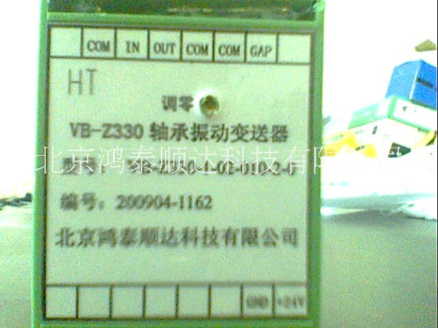 VB-Z330 壳振动信号变送器批发