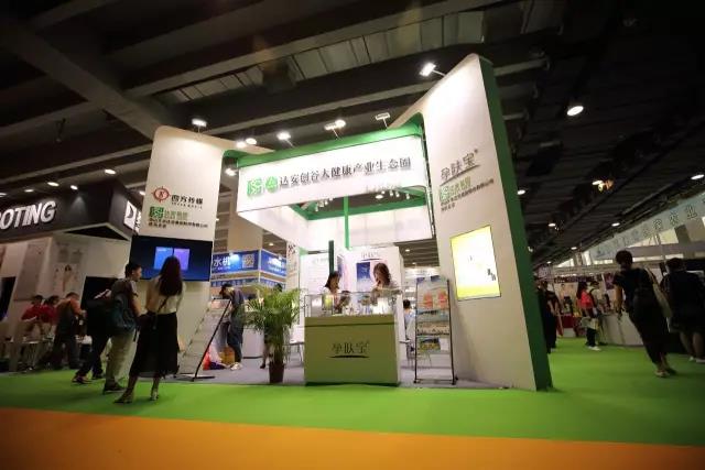 2020年9月广州大健康产业博览图片