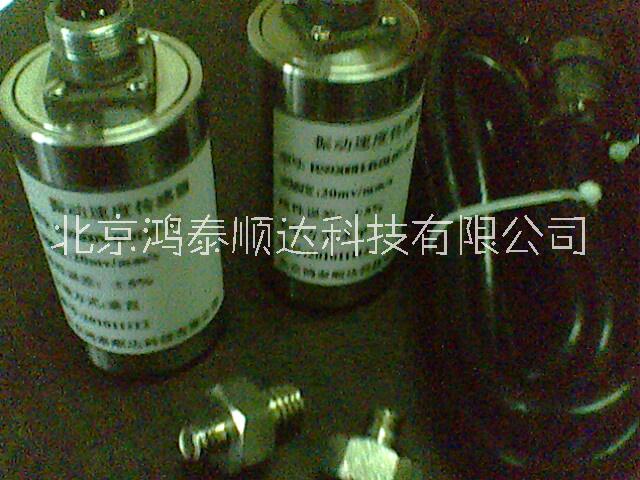 北京鸿泰顺达长期供应VB-Z9500-1-1传感器；VB-Z9500-1-1振动速度传感器市场价格|经销价格|询图片