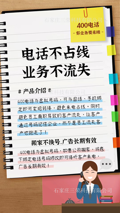 供应400电话呼叫中心 400电话呼叫中心系统 石家庄 石家庄400电话怎么申请