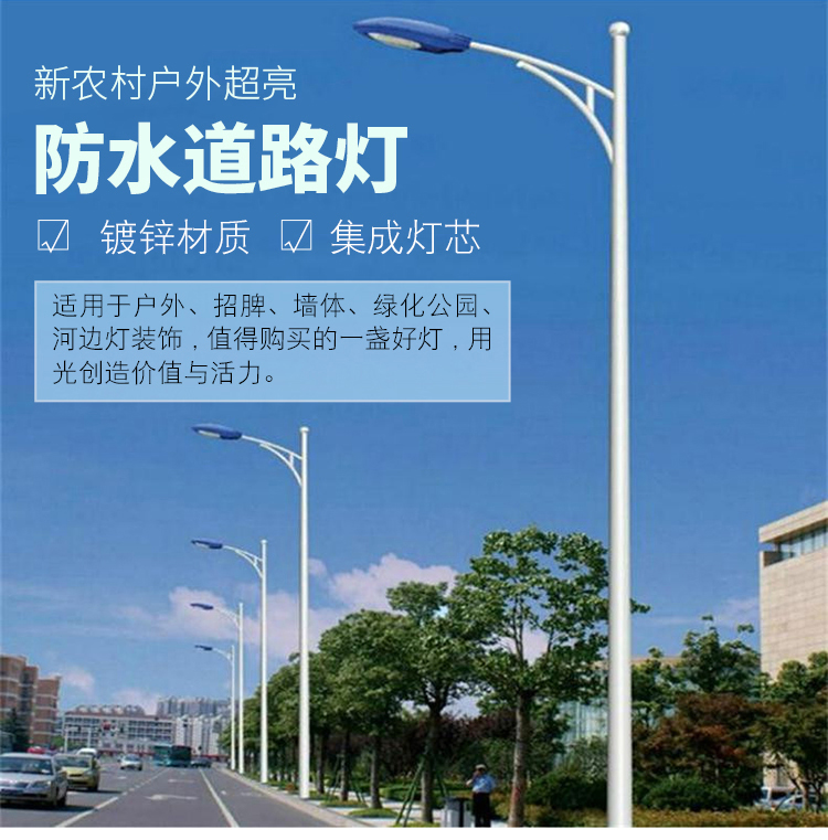 郑州市低价格三基色纳米节能路灯厂家供应低价格三基色纳米节能路灯河南高亮道路灯