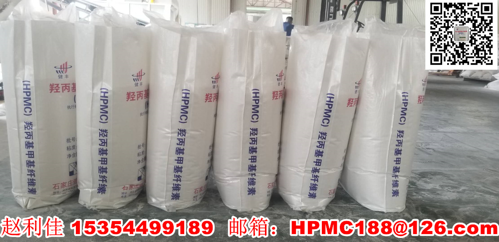 抹面砂浆HPMC纤维素生产厂家 保温砂浆纤维素生产厂家 高粘羟丙基甲基纤维素 高低粘羟丙基甲基纤维素