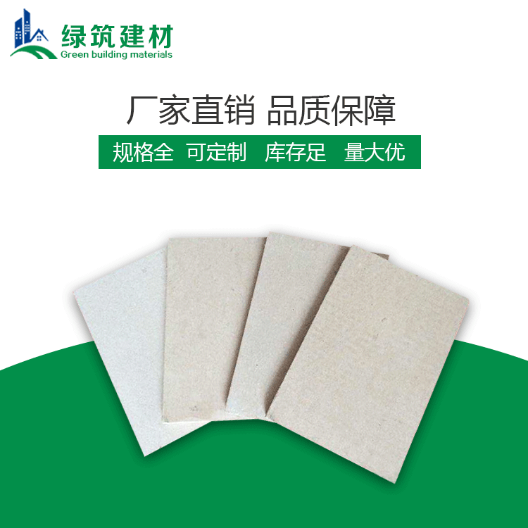 武汉硅酸盐高密度防火板 绿筑硅酸盐高密度防火板生产厂家图片