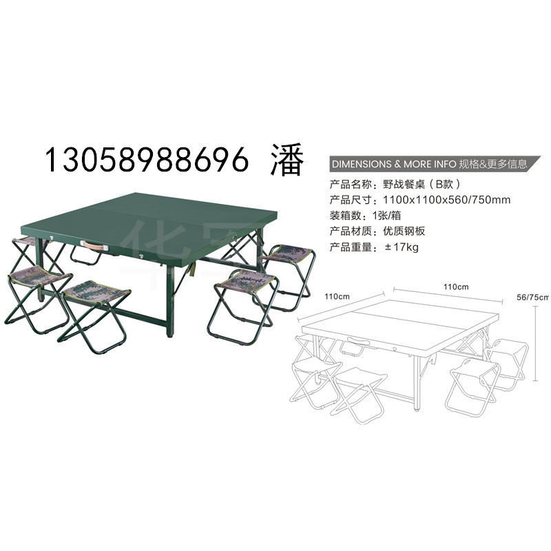 部队便携式折叠桌  野战会议桌户外作业桌战备桌椅厂家110x110x56/75cm 折叠餐桌 野战餐桌1.1米
